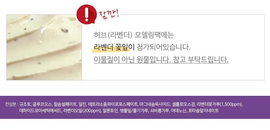 [72관왕/1위] 린제이 모델링 팩 (컵팩) 7종 택1 상세페이지 29